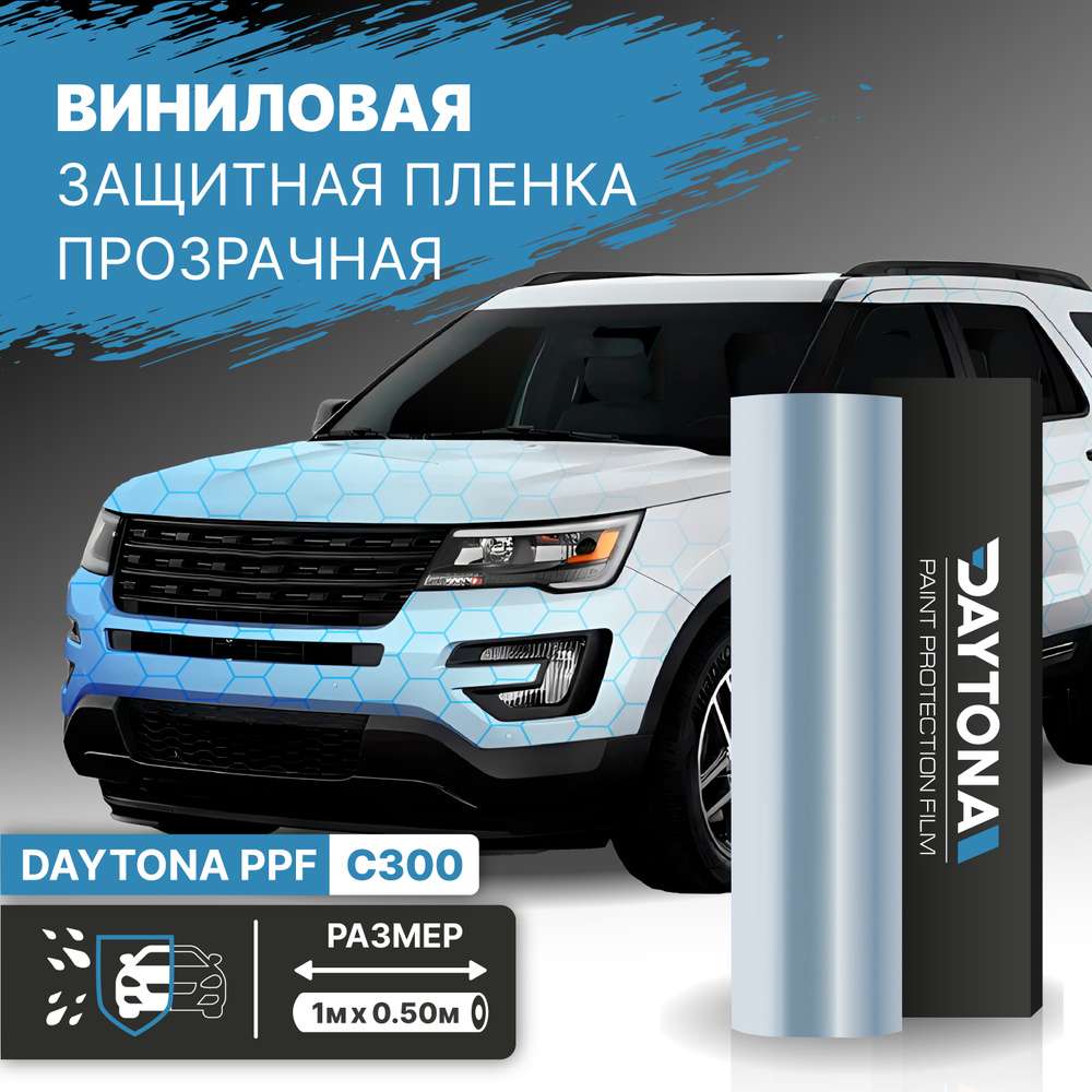 Антигравийная защитная пленка для авто: надежная защита кузова