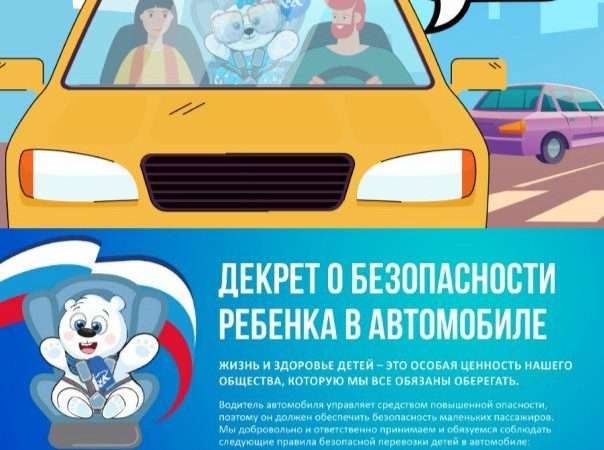 Безопасность автомобиля при перевозке