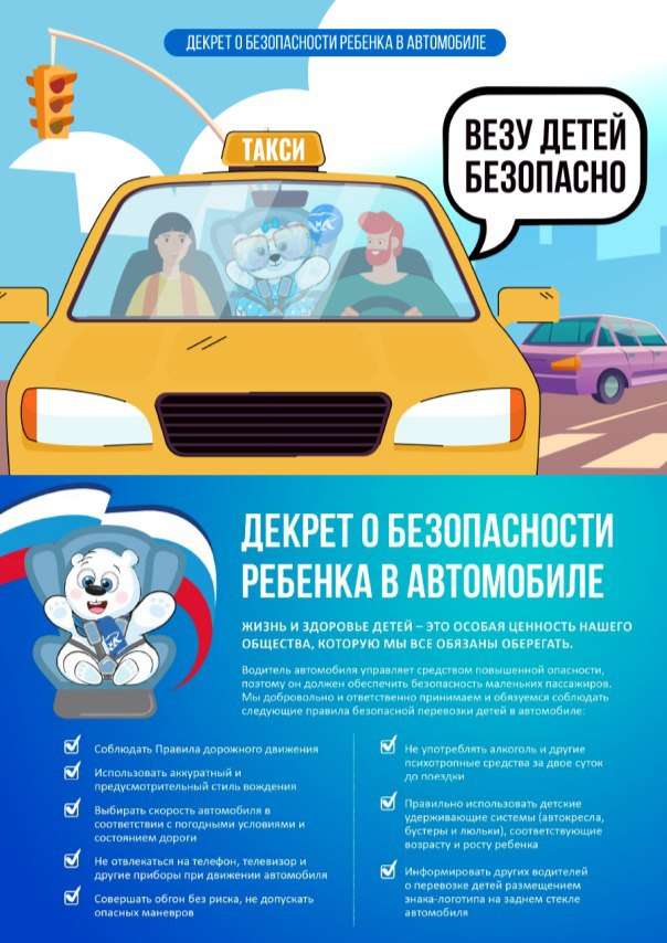 Безопасность автомобиля при перевозке