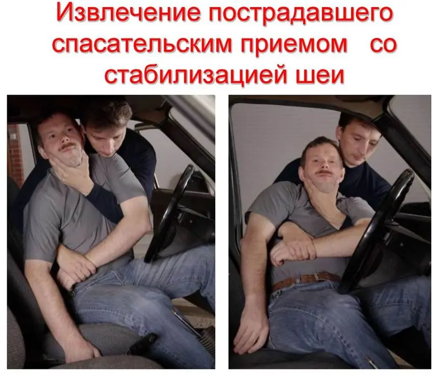 Безопасность при извлечении пострадавших из автомобиля