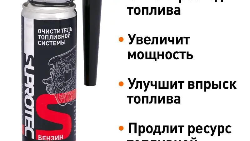 Чем промыть топливную систему машины современные методы и выбор средств
