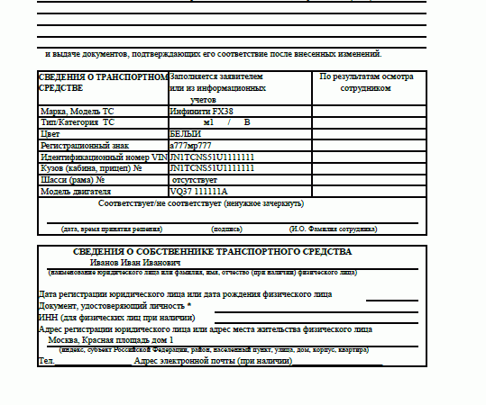 Как оформить в ГАИ газовое оборудование на автомобиль