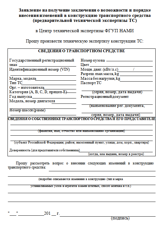 Какие документы нужны для переоборудования автомобиля на газ?
