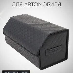 Органайзер для автомобиля в салон: порядок и комфорт в каждой поездке