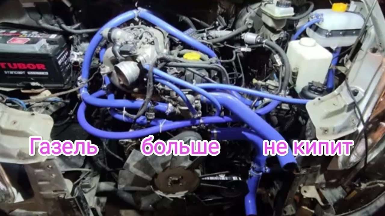 Почему греется автомобиль Газель основные причины и способы устранения