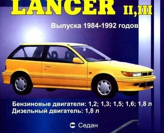 Ремонт автомобиля Mitsubishi Colt Lancer 1983 1993: основные проблемы и решения