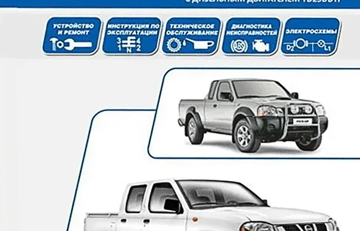 Руководство по эксплуатации автомобиля с дизельным двигателем