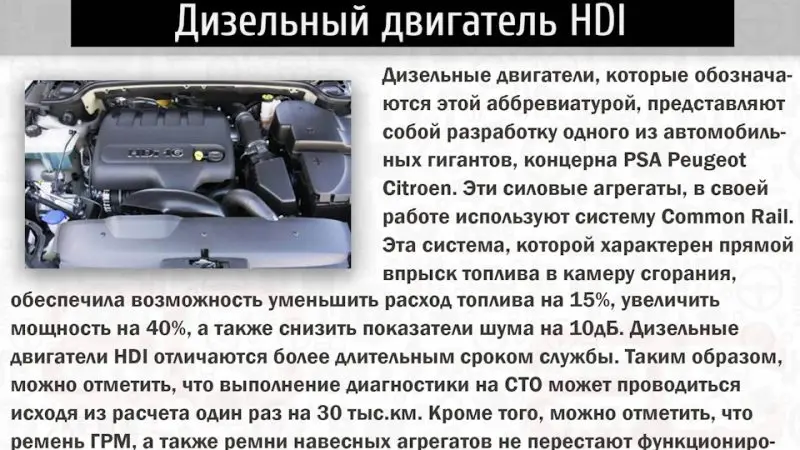 SDI двигатель: где применялся и на какие автомобили устанавливался