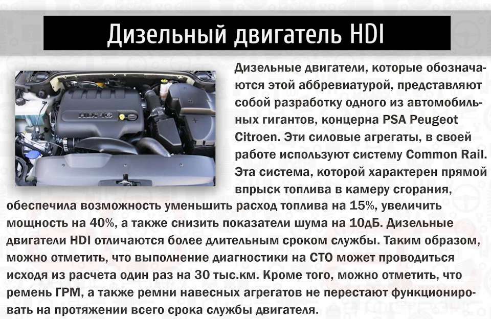 SDI двигатель: где применялся и на какие автомобили устанавливался