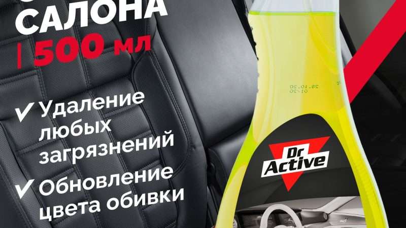 Walzer для салона автомобиля: Обзор, преимущества и ценовая политика