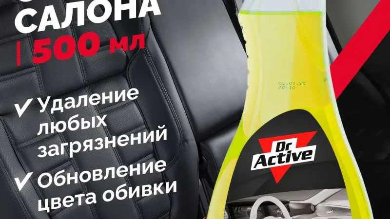 Walzer для салона автомобиля: Обзор, преимущества и ценовая политика
