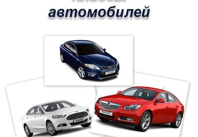 Автомобили по классам безопасности Полное руководство