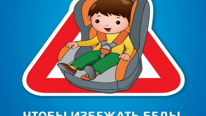 Безопасность в маленьких автомобилях