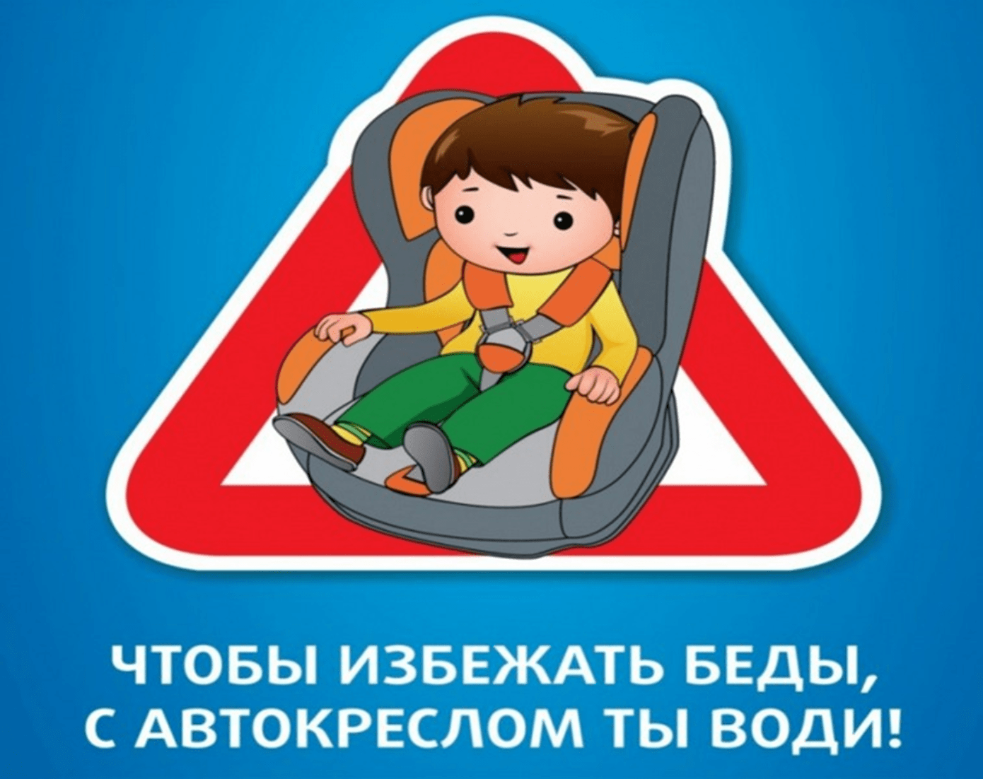 Безопасность в маленьких автомобилях