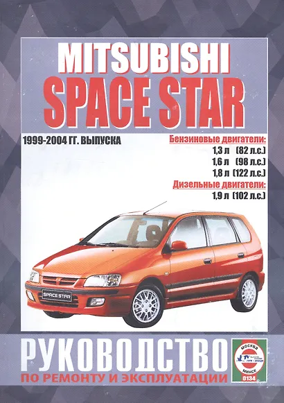 Двигатель Mitsubishi Space Star Полное руководство