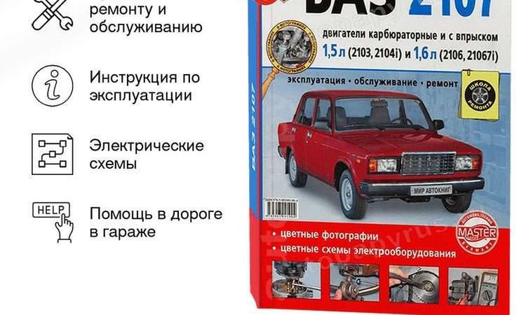 Эксплуатация автомобиля ВАЗ: Полное руководство