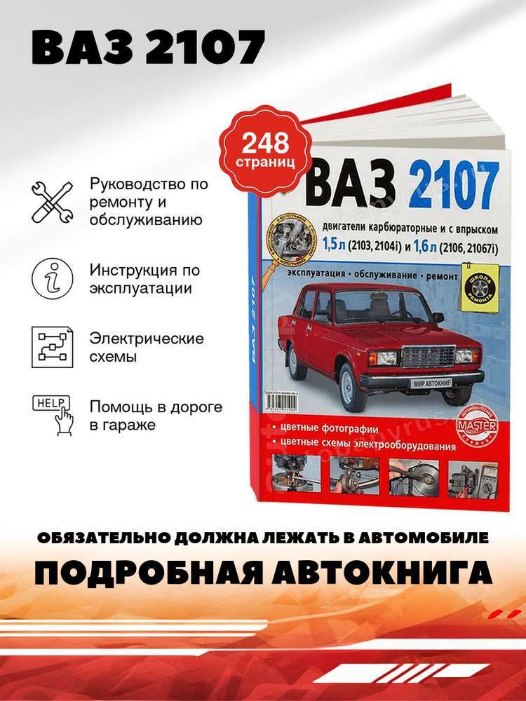 Эксплуатация автомобиля ВАЗ: Полное руководство