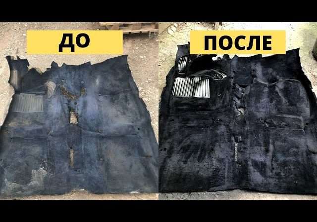 Как покрасить ковролин в салоне автомобиля: пошаговое руководство