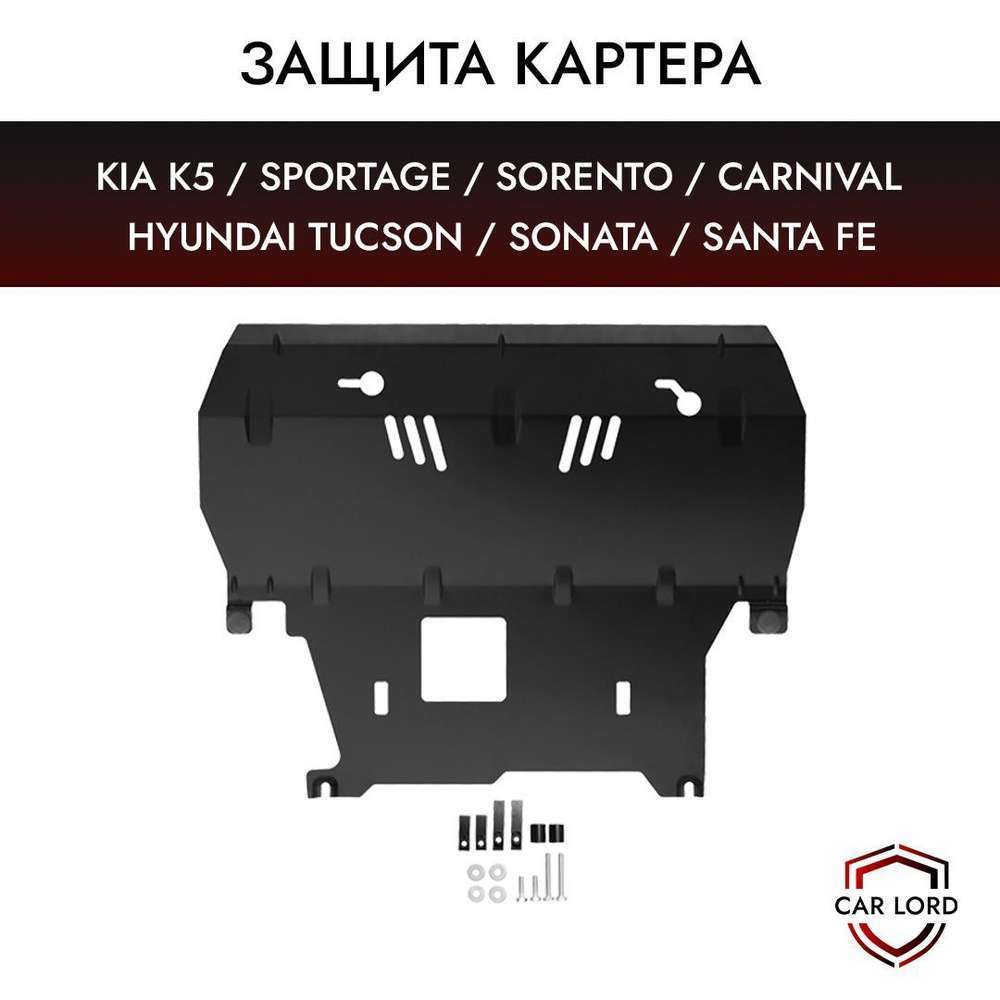 Новаторские подходы к защите двигателя автомобиля Hyundai