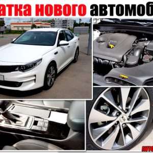 Обкатка нового автомобиля с МКПП