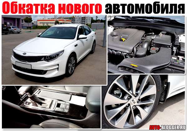 Обкатка нового автомобиля с вариатором
