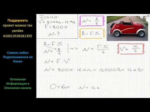 Определение мощности силы тяги двигателя автомобиля