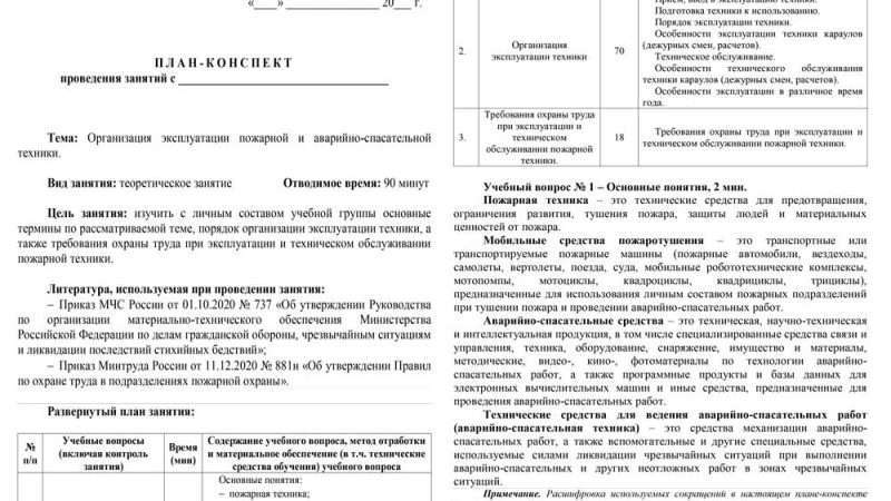 Приказ МЧС эксплуатация пожарных автомобилей