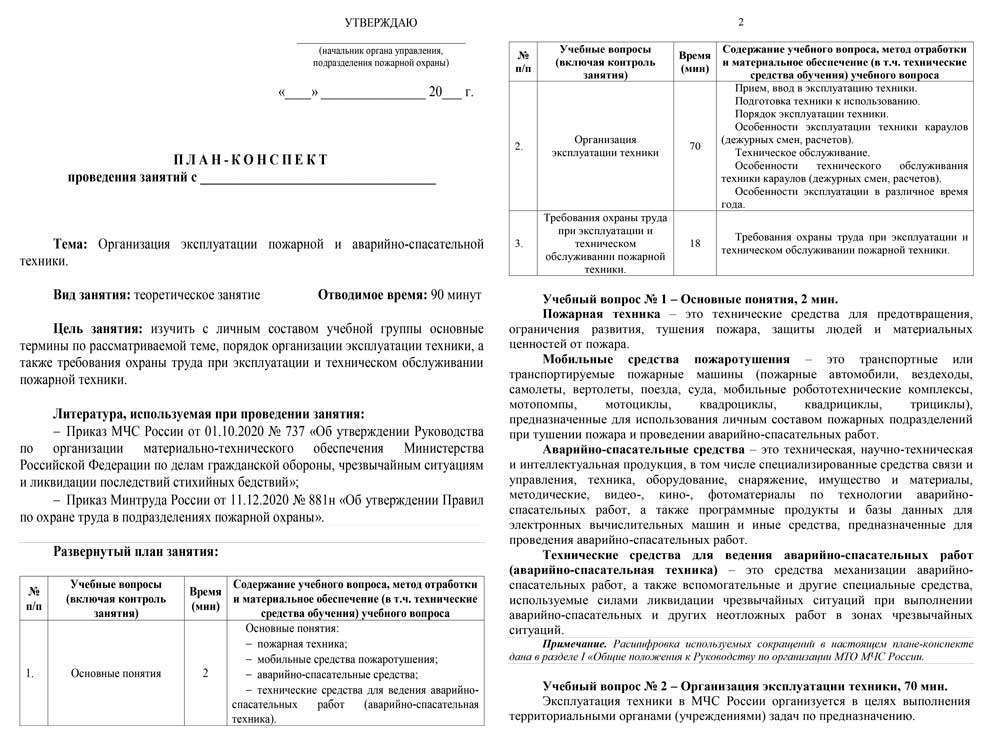 Приказ МЧС эксплуатация пожарных автомобилей