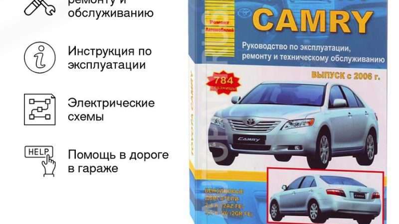 Ремонт и обслуживание автомобиля Toyota Полное руководство