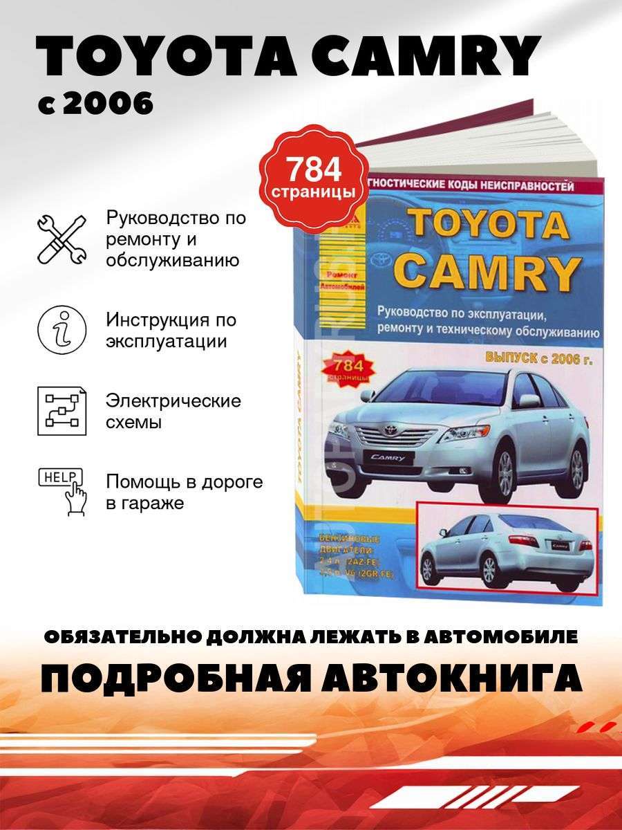 Ремонт и обслуживание автомобиля Toyota Полное руководство