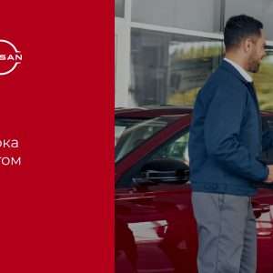 Ремонт Nissan у официального дилера: гарантия качества и надежности