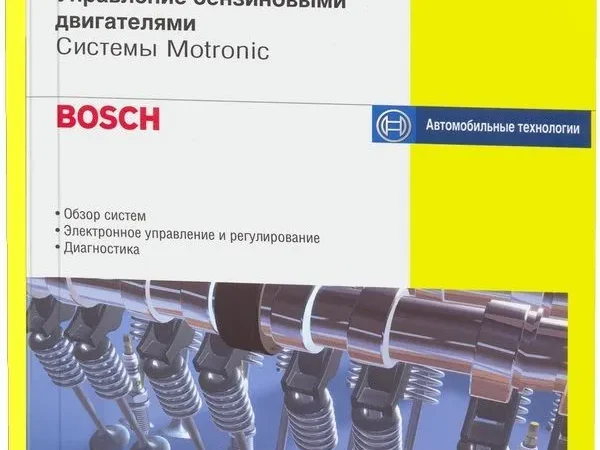 Выбор двигателя Bosch для вашего автомобиля: полное руководство