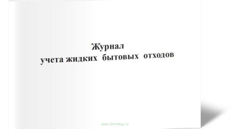 Журнал дымности для автомобилей с дизельным двигателем Ваше руководство