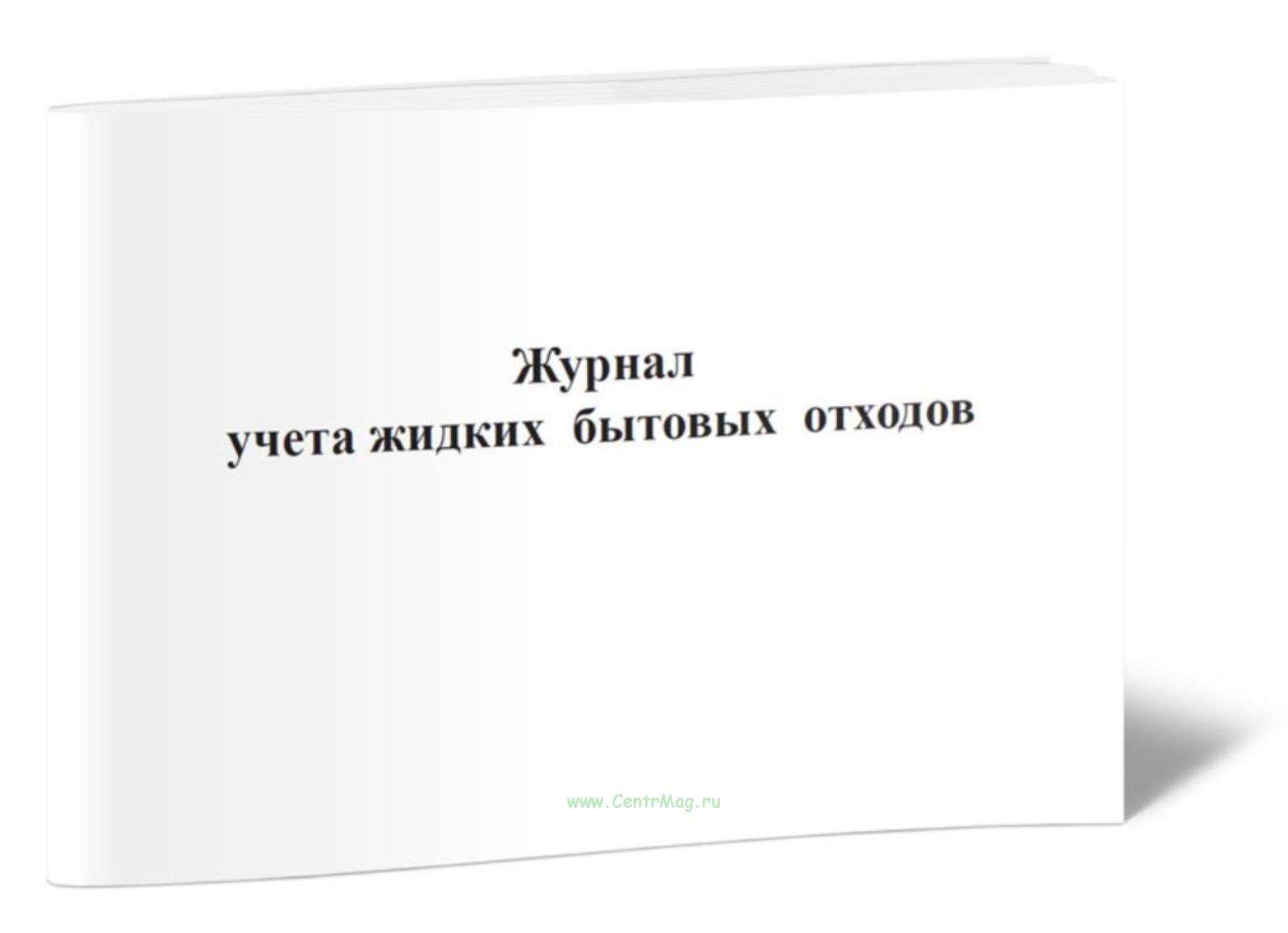 Журнал дымности для автомобилей с дизельным двигателем Ваше руководство