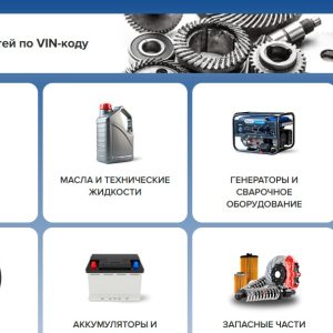 Подбор запчастей по VIN-коду: как сэкономить до 30% на ремонте без потери в качестве деталей