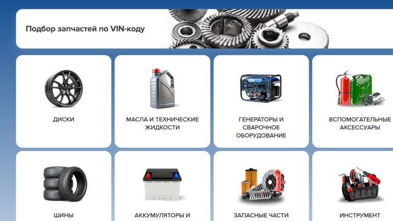 Подбор запчастей по VIN-коду: как сэкономить до 30% на ремонте без потери в качестве деталей
